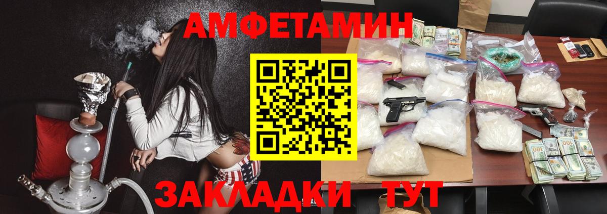 Семилуки  АМФ 97%  АМФЕТАМИН  Вход с VPN 
