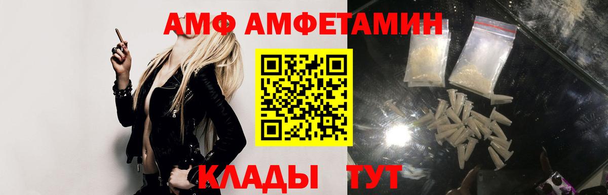 АМФЕТАМИН 98% Семилуки