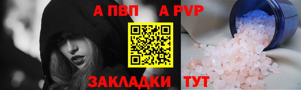 где можно купить наркотик  A PVP Crystall  A-PVP крисы CK  Вход с VPN  Семилуки 
