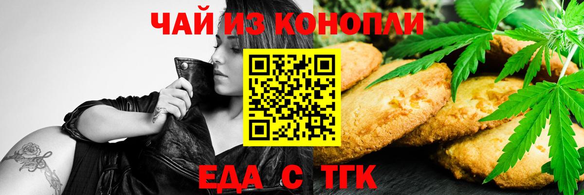 Canna-Cookies марихуана  Вход с VPN  Семилуки 