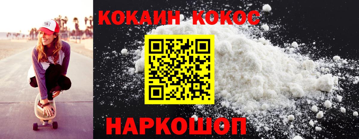 COCAIN Эквадор  Вход с VPN  COCAIN Колумбийский  Семилуки 