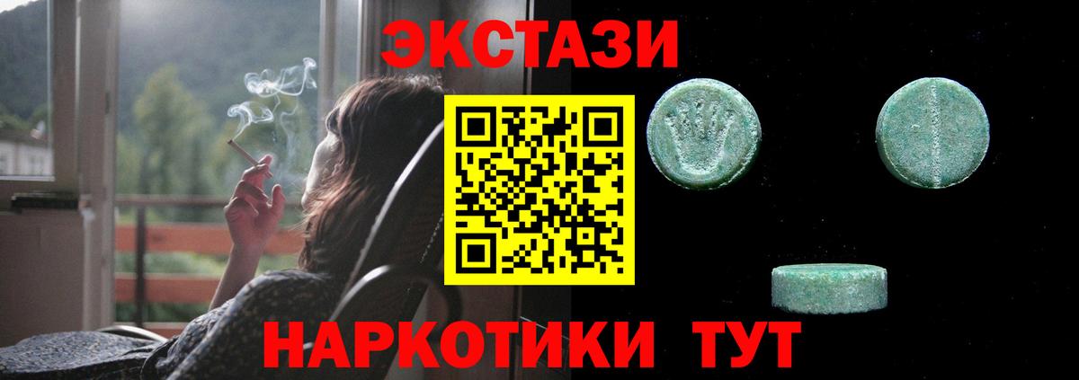 ЭКСТАЗИ 280 MDMA Семилуки