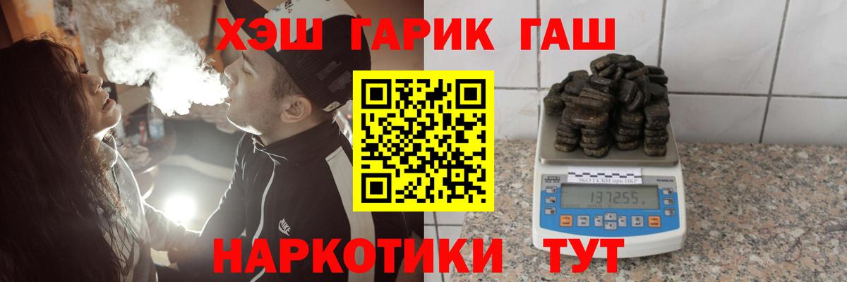 Гашиш Изолятор Семилуки