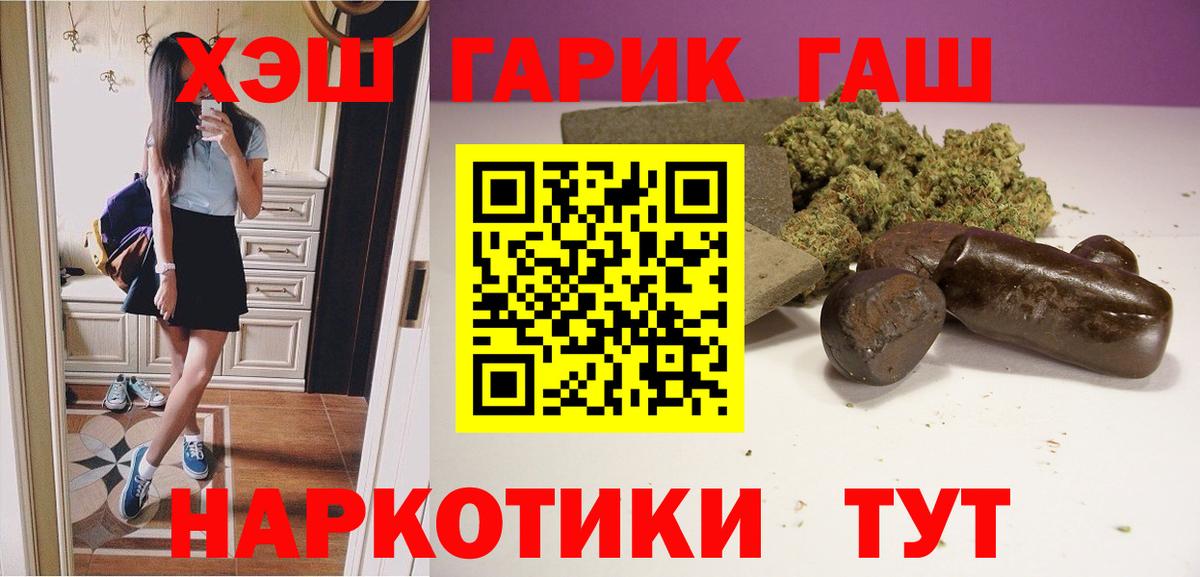 Гашиш hashish  ГАШ Cannabis  ГАШ  цена   Семилуки  Вход с VPN 