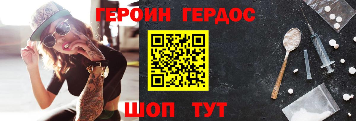 Героин  Вход с VPN  Семилуки  Героин Афган 