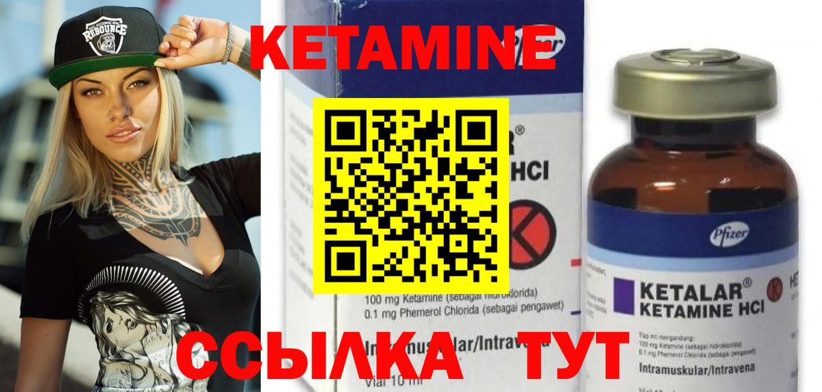 Семилуки  КЕТАМИН VHQ  Вход с VPN 
