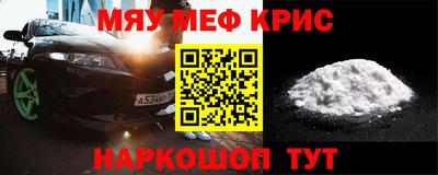мяу мяу кристалл Пугачёв