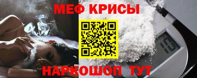 мяу мяу кристалл Пугачёв
