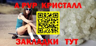 мяу мяу кристалл Пугачёв