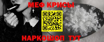 мяу мяу кристалл Пугачёв