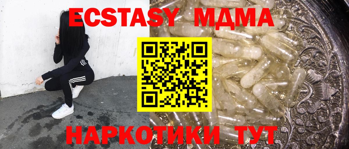 MDMA молли Семилуки