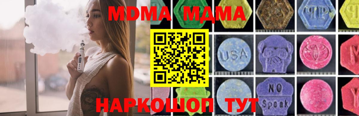 МДМА молли  Вход с VPN  МДМА  МДМА Molly  Семилуки 