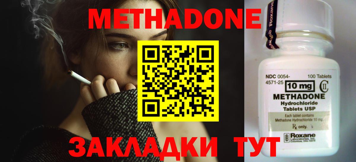 Семилуки  МЕТАДОН белоснежный  OMG   Вход с VPN  МЕТАДОН methadone 
