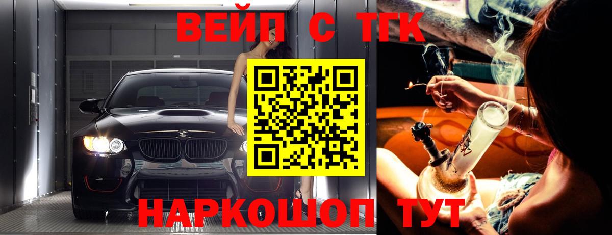 Дистиллят ТГК вейп Семилуки